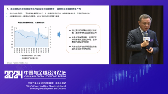 毛振华：通过宽松的政策激发市场与企业家的创新精神