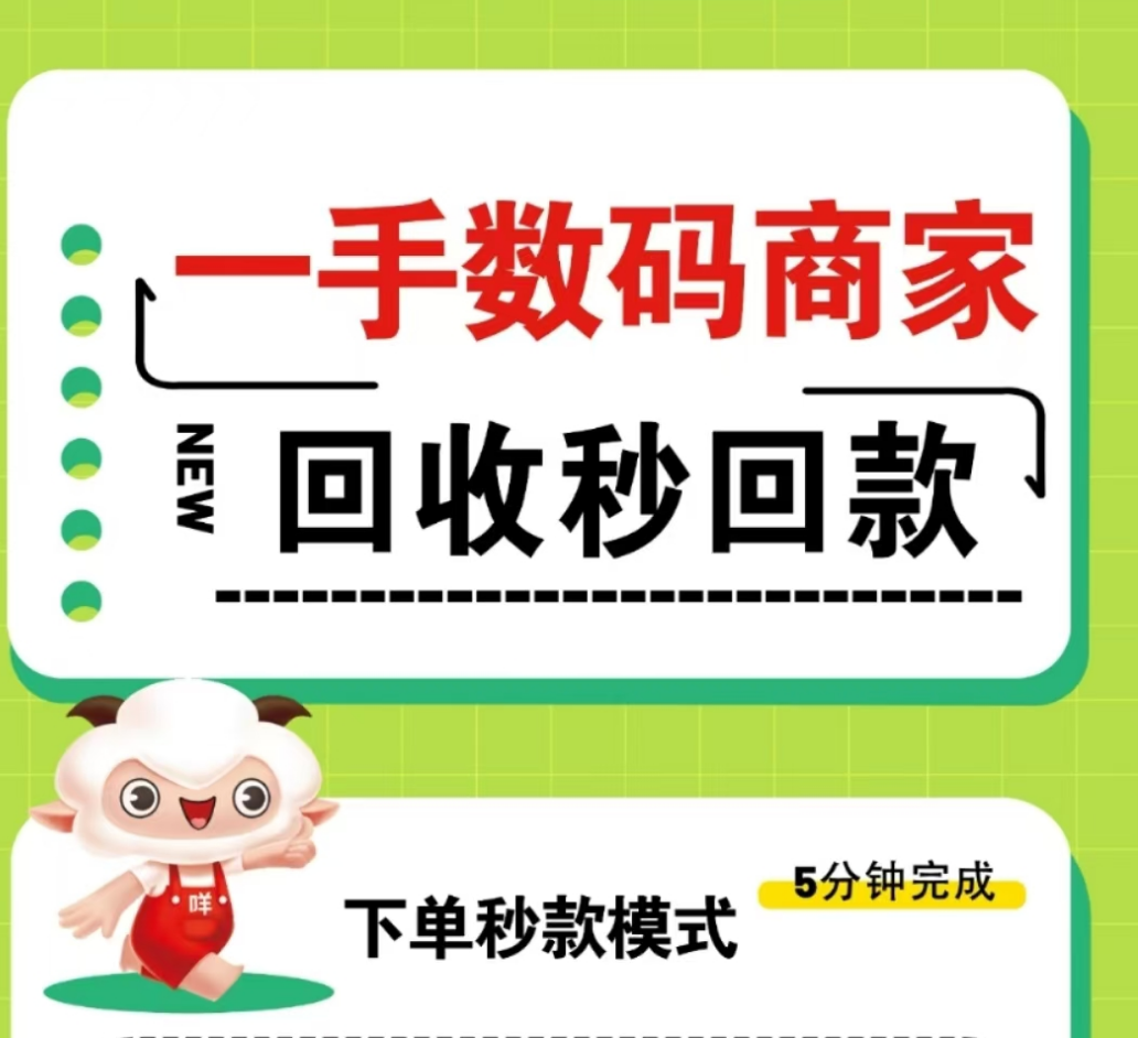 羊小咩消费额度怎么变现？揭秘最实用的方式和技巧