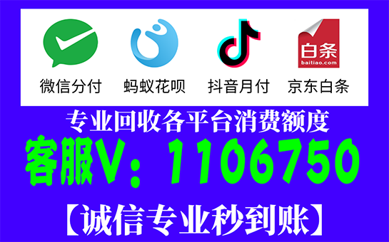 分付24小时秒回收商家：快速、安全、高效的资金回收利器