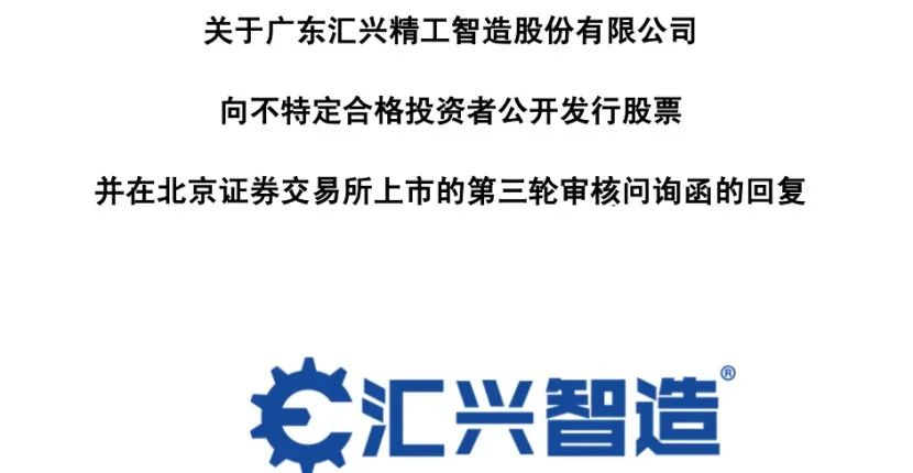 极限拉扯！模拟测算后净利润仅比申报条件高7万，交易所要求再次测算纳入其他异常项是否符合申报条件，回复称不受影响未再测算