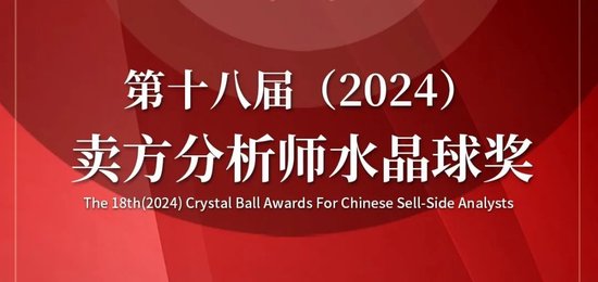 “2024第十八届水晶球奖评选”确定的规模以上私募基金名单（85家）