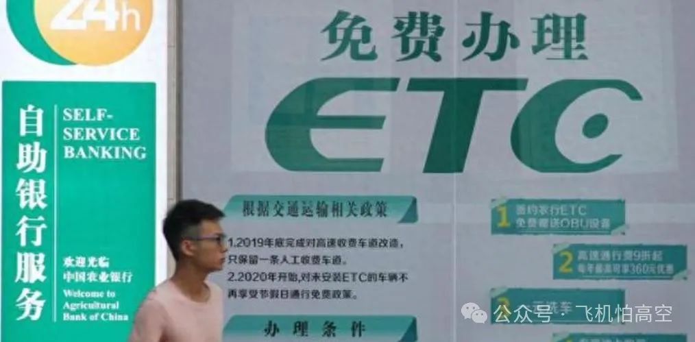 ETC终于被整治了，车主欢呼，各大银行却哭了：断了我们的财路！