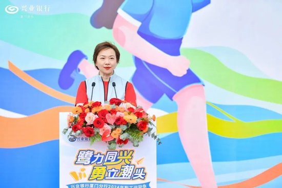 兴业银行中层人事调整 涉及多家子公司和一级分行