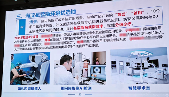 鹰瞳科技受邀参加首届全球眼科大会,并获2025全球眼科用户体验奖