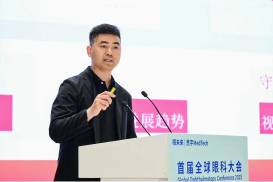 鹰瞳科技受邀参加首届全球眼科大会,并获2025全球眼科用户体验奖