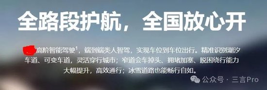 曝多家车企嘱托媒体传播勿提“智驾”